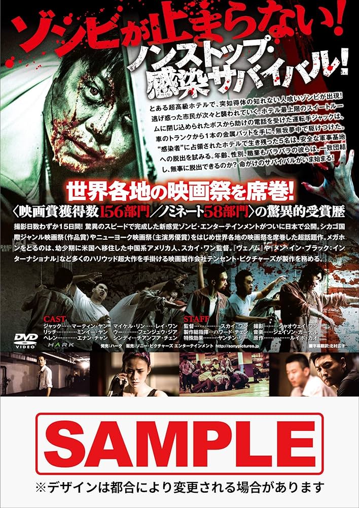 エイリアンZ 超感染 [DVD] n5ksbvb sddefault.jpg